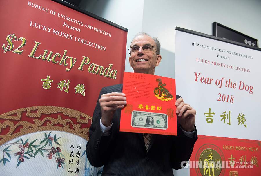 美國(guó)推出農(nóng)歷狗年吉利錢(qián) 編號(hào)以