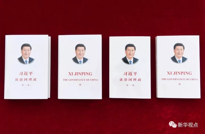 《習近平談治國理政》第二卷來了!權威人士帶你讀!