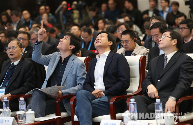 第四屆世界互聯網大會人工智能論壇在烏鎮舉行