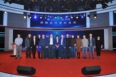 人民網與科大訊飛簽署戰略合作協議 聯手打造“智慧媒體”