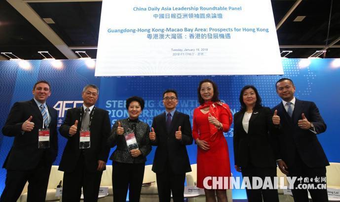 “粵港澳大灣區(qū)”專題論壇:共話香港發(fā)展機(jī)遇