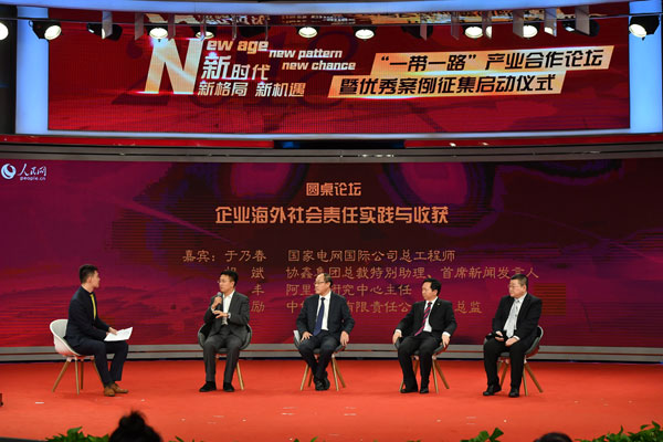 人民網(wǎng)搭平臺 全網(wǎng)征集“一帶一路”好故事