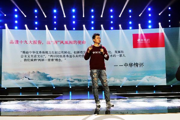 劉爽鳳凰網年會演講節選:人文回歸和使命堅守