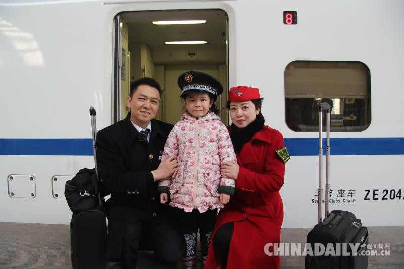 春節(jié)團圓時 “夫妻列車長”卻給女兒留下第19張請假條