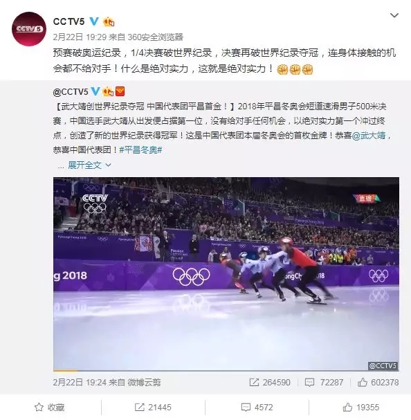 武大靖，征服世界的男子！外媒：表現堪稱完美！丨外媒說