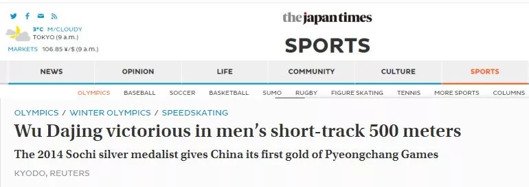 武大靖，征服世界的男子！外媒：表現堪稱完美！丨外媒說