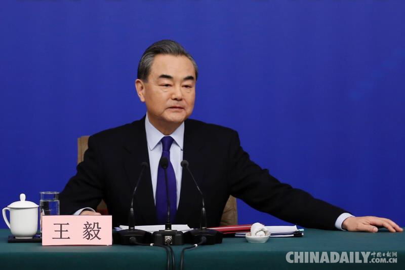 外交部部長王毅就“中國的外交政策和對外關系”答記者問