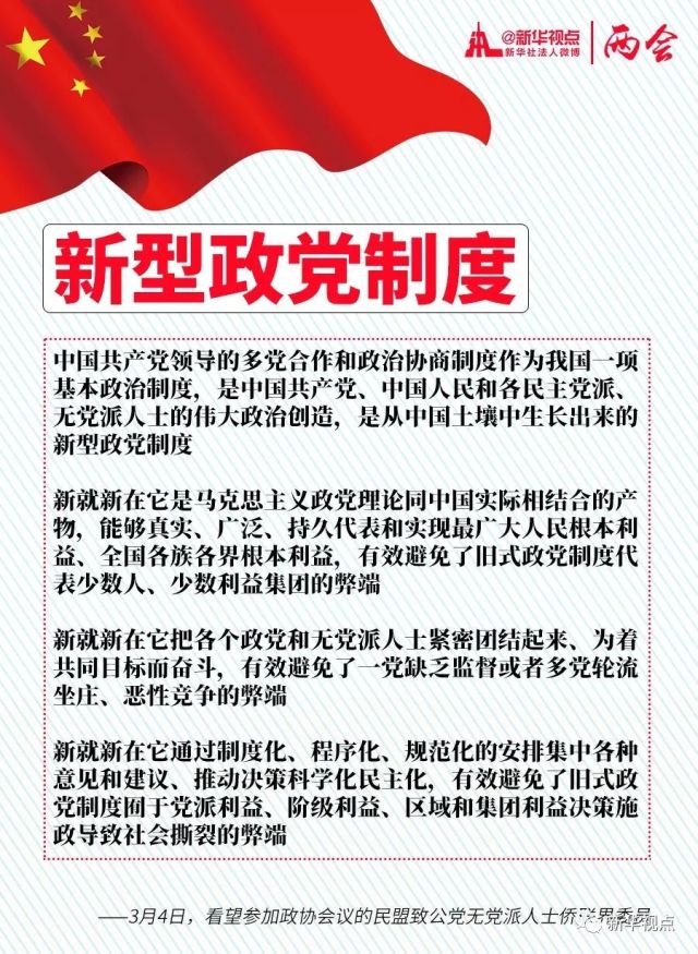 六次參加團組審議討論，習近平強調了哪些關鍵詞？