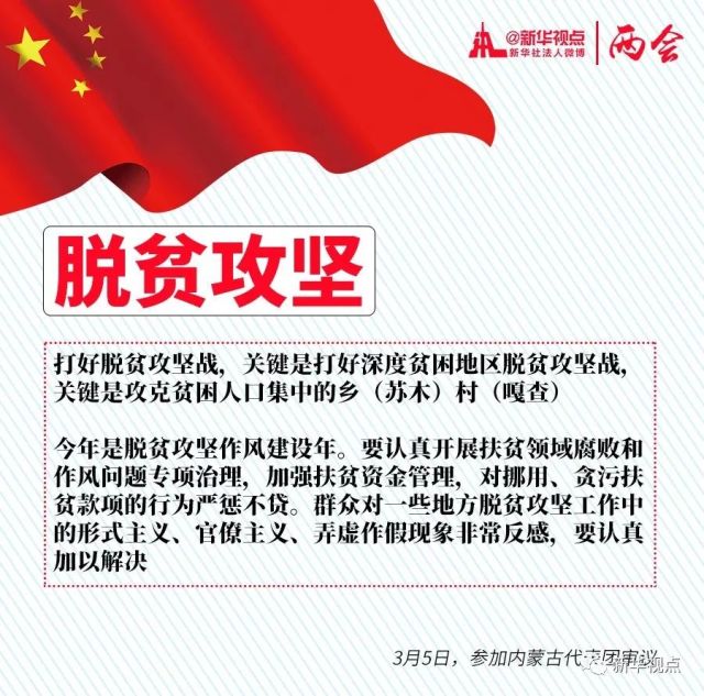 六次參加團組審議討論，習近平強調了哪些關鍵詞？