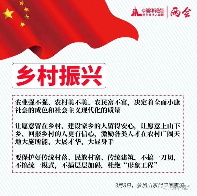 六次參加團組審議討論，習近平強調了哪些關鍵詞？