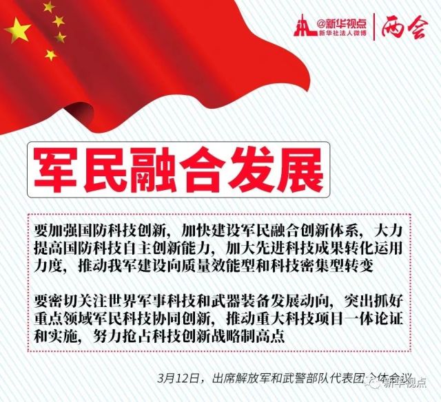 六次參加團組審議討論，習近平強調了哪些關鍵詞？