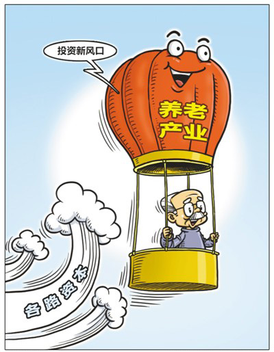創新升級，補上養老金融短板（熱點聚焦·你的養老錢放在哪兒？①）