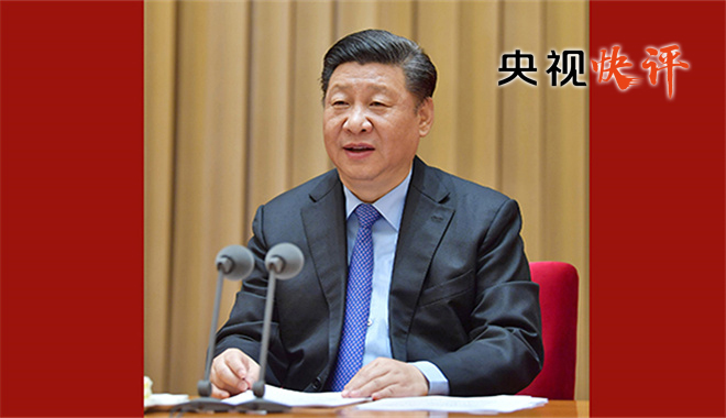 【央視快評(píng)】奮力將網(wǎng)絡(luò)強(qiáng)國(guó)戰(zhàn)略化為新時(shí)代壯麗現(xiàn)實(shí)