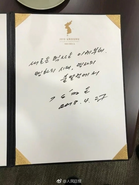 雙語新聞：歷史時刻！金正恩跨過“三八線”與文在寅握手，還帶上了冷面！