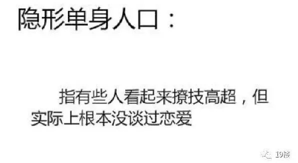 “隱形貧困人口”走紅網絡,你中槍了嗎?