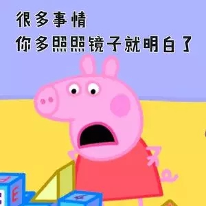 圈粉無數的小豬佩奇，到底為啥被叫做“社會人”？