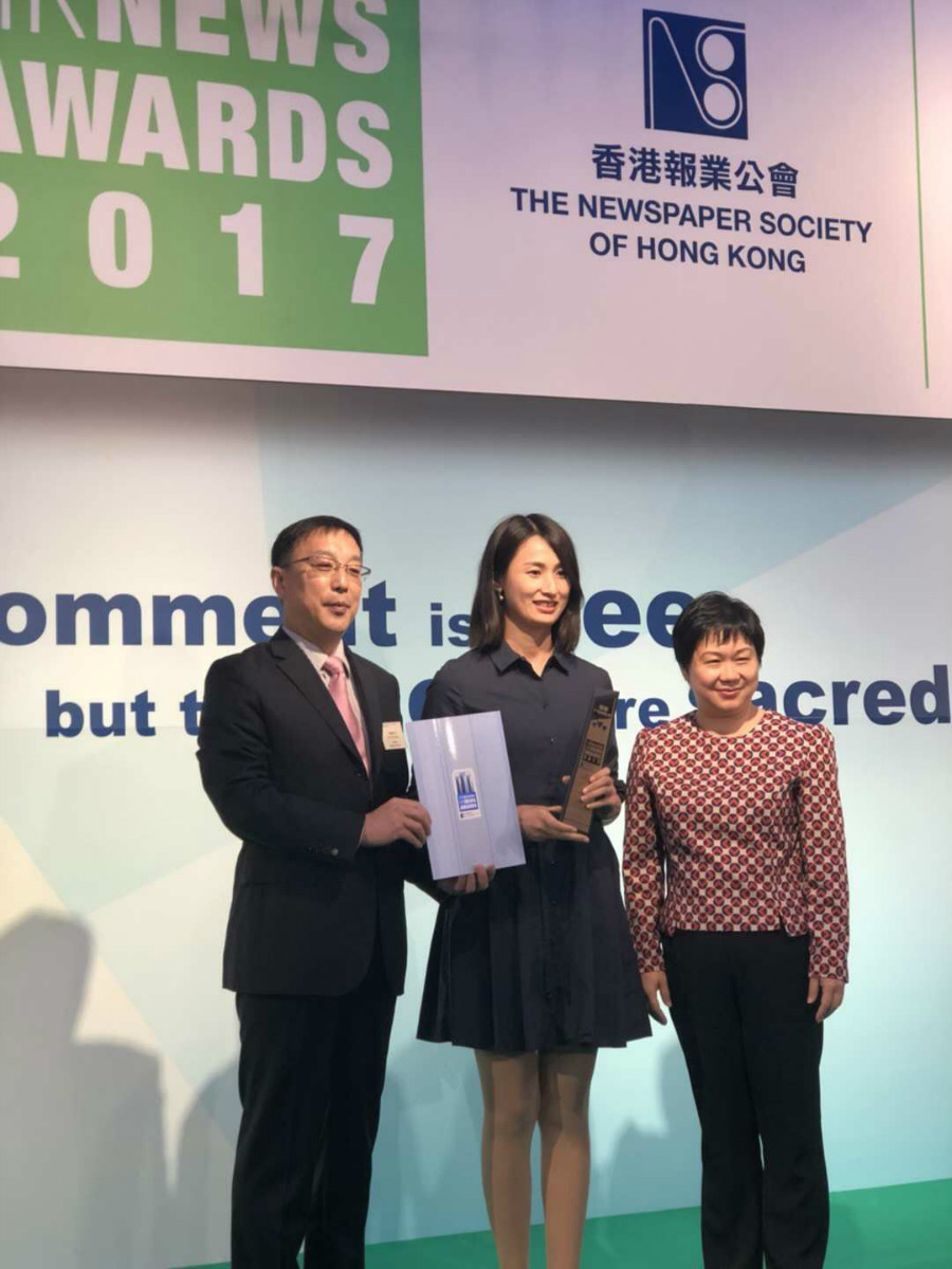 林鄭月娥出席“香港最佳新聞獎”頒獎典禮 中國日報香港版獲14項獎