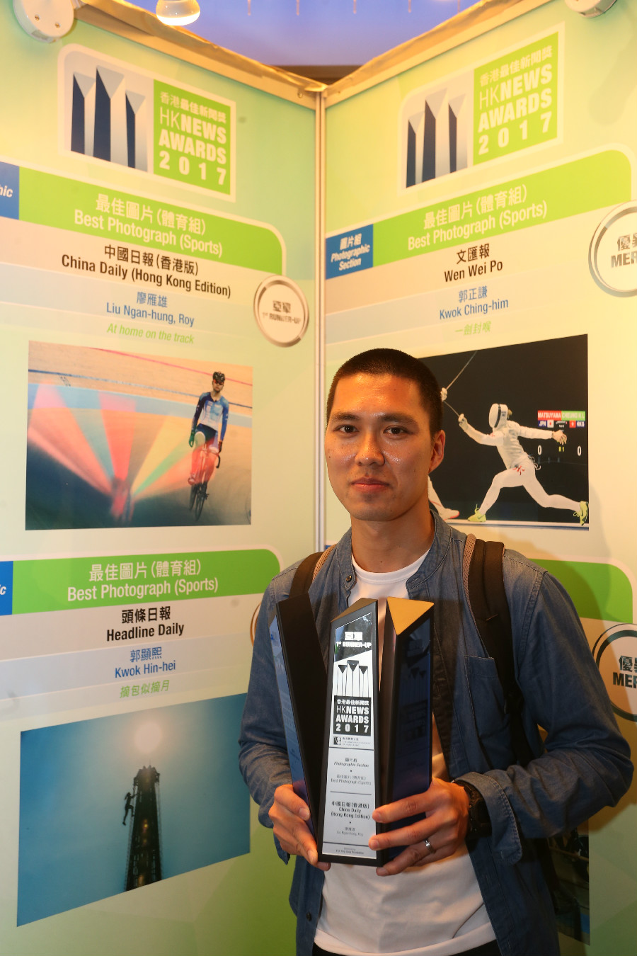 林鄭月娥出席“香港最佳新聞獎(jiǎng)”頒獎(jiǎng)典禮 中國日報(bào)香港版獲14項(xiàng)獎(jiǎng)