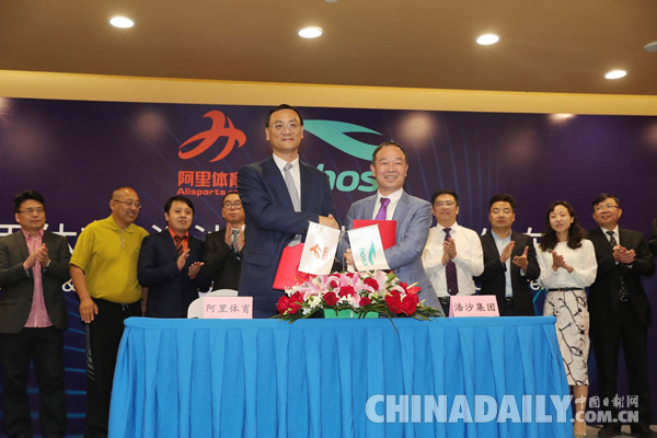 浩沙集團(tuán)與阿里體育建立戰(zhàn)略合作 打造體育運(yùn)動(dòng)服務(wù)全產(chǎn)業(yè)鏈的創(chuàng)新模式