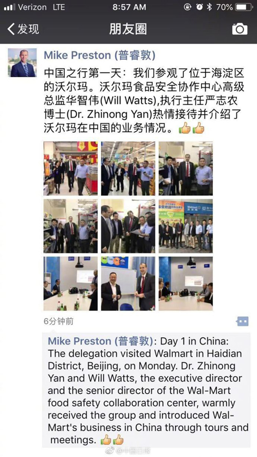 阿肯色州經濟發展委官員訪華 朋友圈立馬發起來