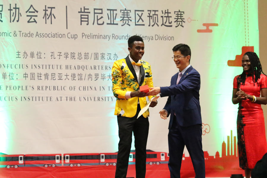 第17屆 “漢語橋”世界大學生中文比賽肯尼亞賽區預選賽舉行