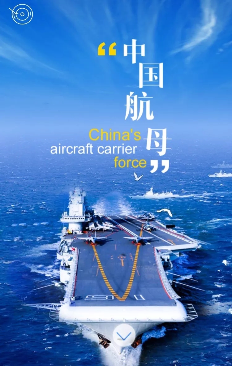 國(guó)產(chǎn)航母海試，最炫酷的原來(lái)在這里……