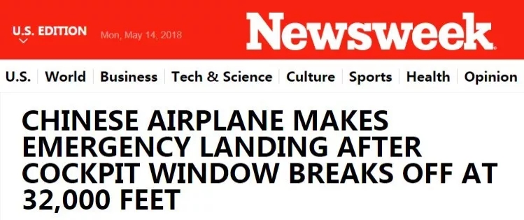 川航機(jī)長(zhǎng)回憶生死備降驚魂一刻，這波操作簡(jiǎn)直是奇跡！