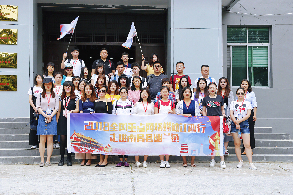 全國網媒記者江西行 見證千年古鎮幽蘭精彩蛻變