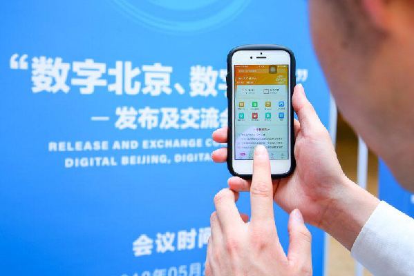 京交會APP上線,提供永不間斷的“電商式”服務(wù)<BR>