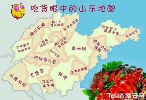 來青島開會(huì)，就順便逛吃逛吃山東吧！