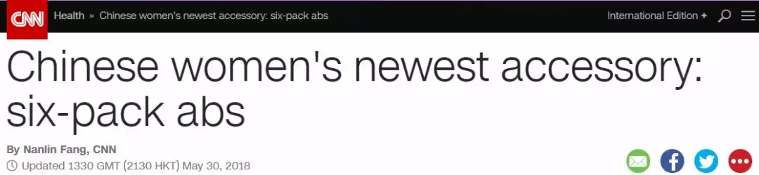 美媒：中國女性練起馬甲線！以瘦為美已過時，你拖后腿沒？