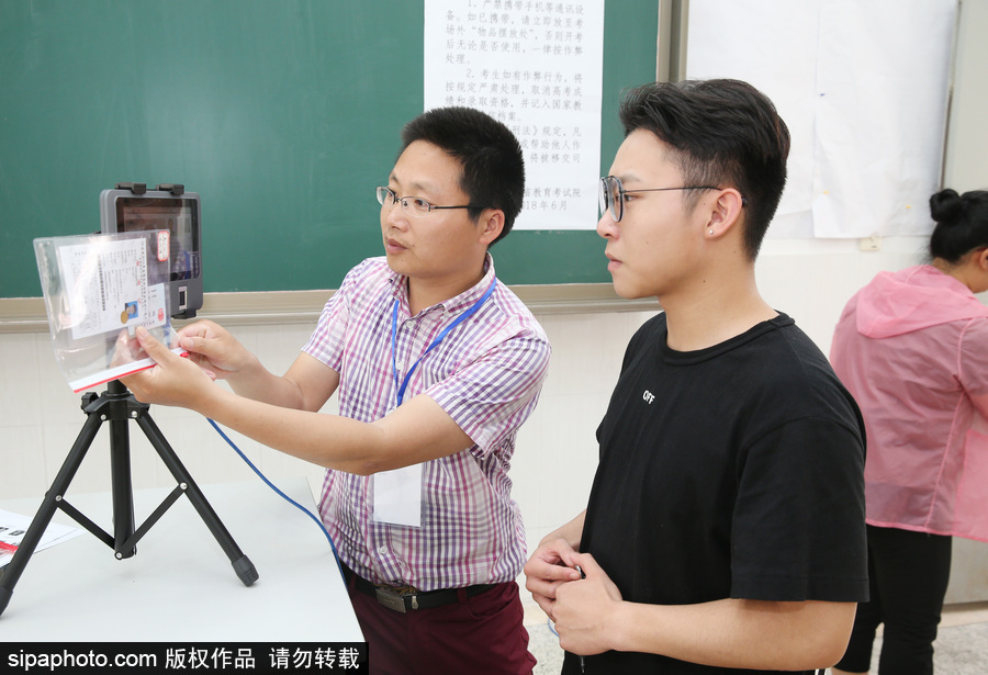 江蘇省高考首次啟用身份認證終端 考生“刷臉 ”進考場