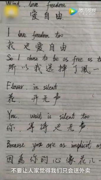 “失戀了，小哥可以給我畫只小腦斧嗎？”盤點外賣小哥收到過的奇葩要求丨外媒說