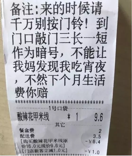 “失戀了，小哥可以給我畫只小腦斧嗎？”盤點外賣小哥收到過的奇葩要求丨外媒說