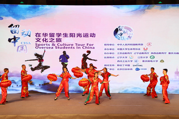 “留動中國”東北大區賽開幕 內蒙古師范大學先下一城