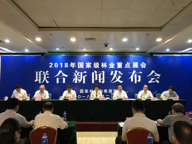 2018年五大林業(yè)展會推出，凸出綠色發(fā)展主題