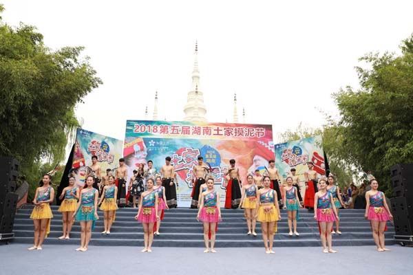 湘西土家摸泥節在北京啟動，“摸泥示愛”展現民族文化魅力