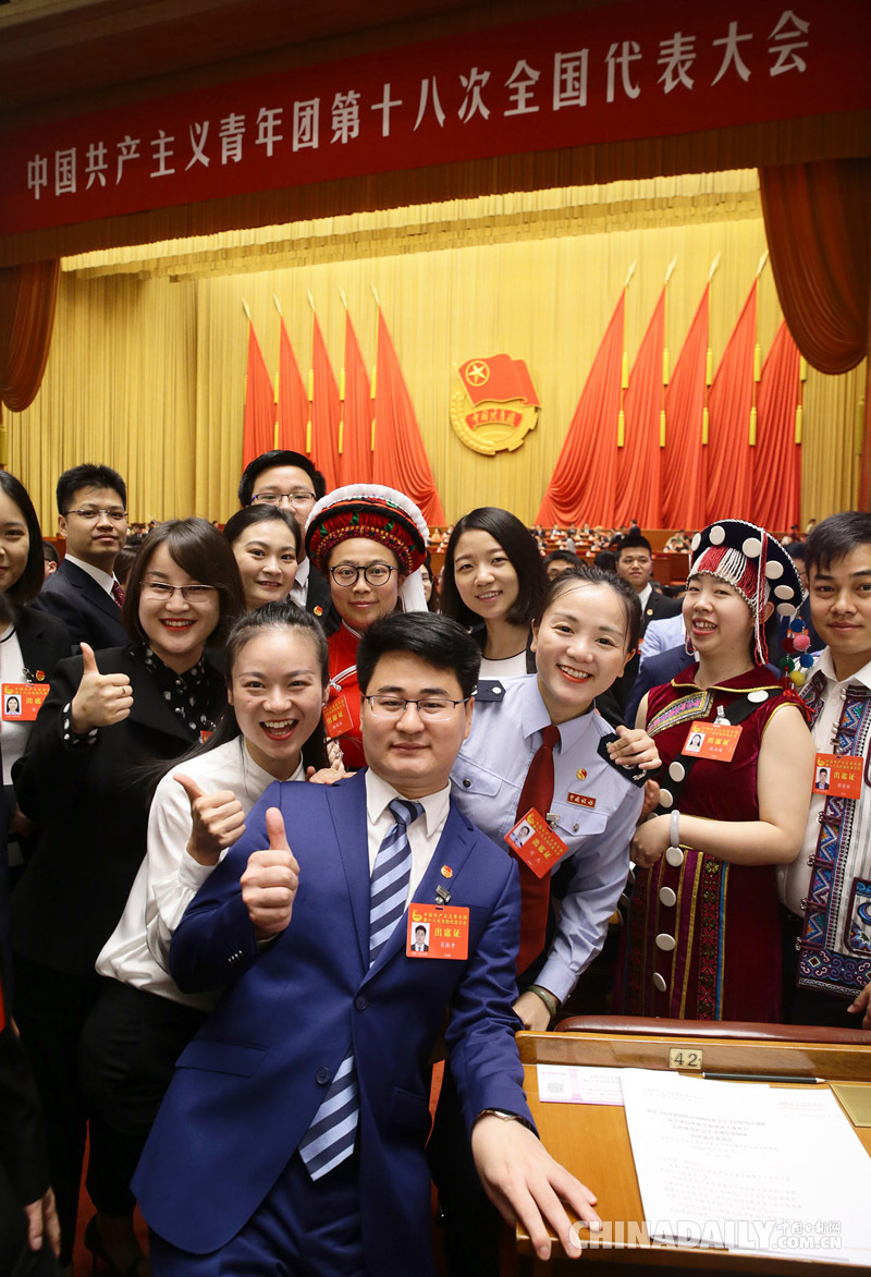 共青團十八大在京開幕