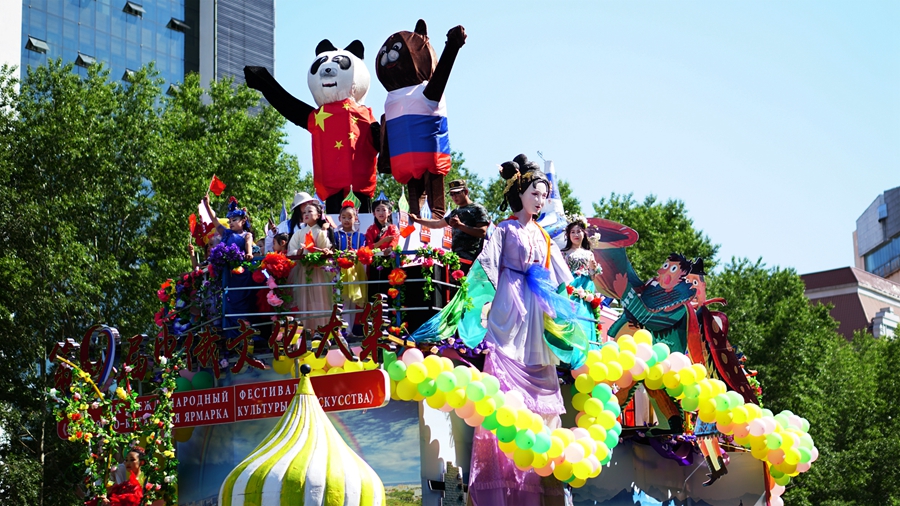 中俄文化大集上演花車巡游 演繹“一城兩國(guó)·繽紛中俄”色彩印象