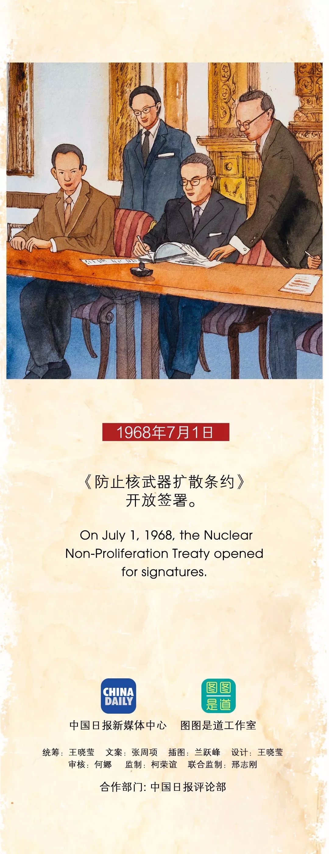 水彩手繪，還原7月1日發生過的大事！丨圖圖是道