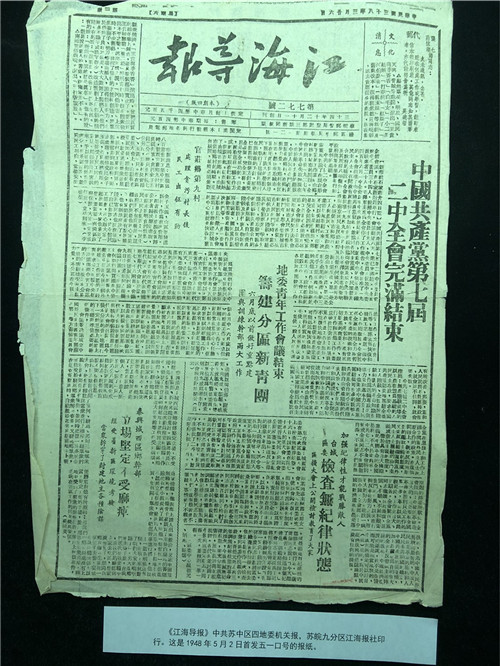 紀念建黨97周年 “永恒的記憶——紅色宣傳、文獻收藏展”在滬開幕