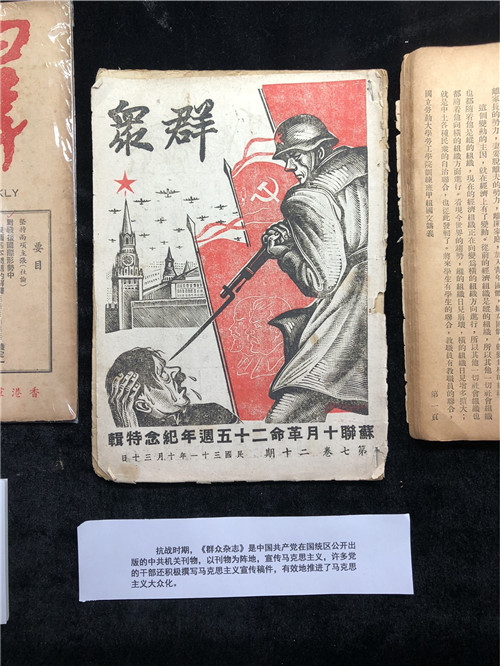 紀(jì)念建黨97周年 “永恒的記憶——紅色宣傳、文獻(xiàn)收藏展”在滬開幕