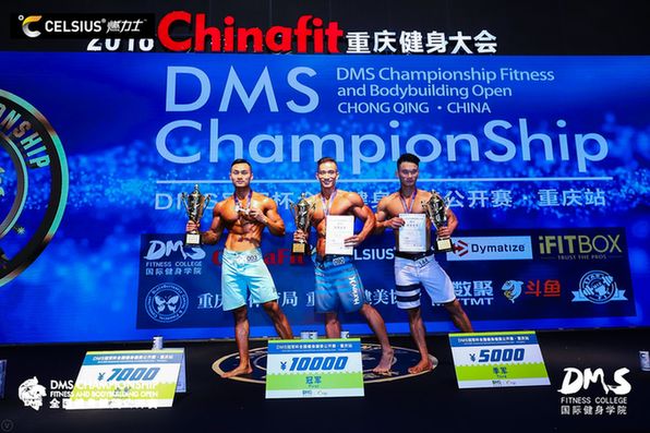 身材與肌肉的較量 全國(guó)健身健美公開賽重慶站圓滿落幕