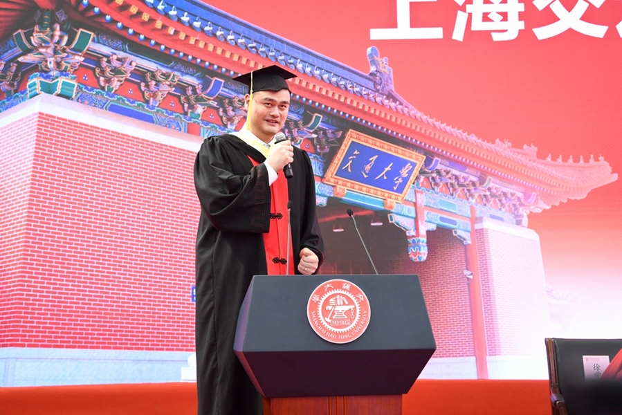 今天，姚明大學畢業了！