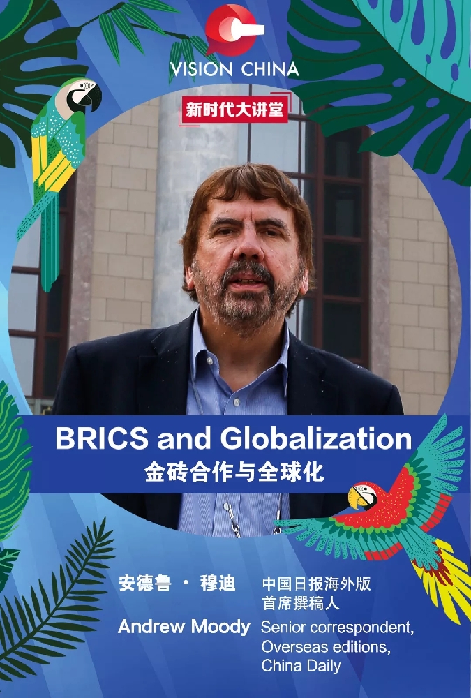 中國日報“新時代大講堂”即將在南非開講！大咖云集，不容錯過！