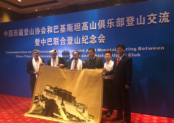 中國西藏登山協會和巴基斯坦高山俱樂部舉行登山交流紀念會