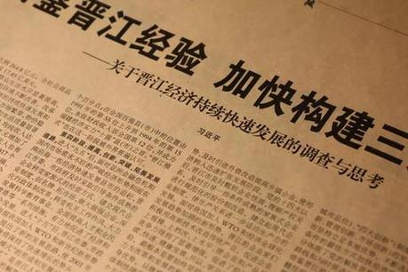 勵志！他們一步一個腳印，用40年書寫了“晉江奇跡”！| 解碼中國