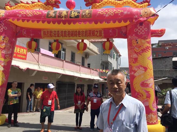 兩岸“鋪錦”本是一家 閩臺同名村尋根續緣