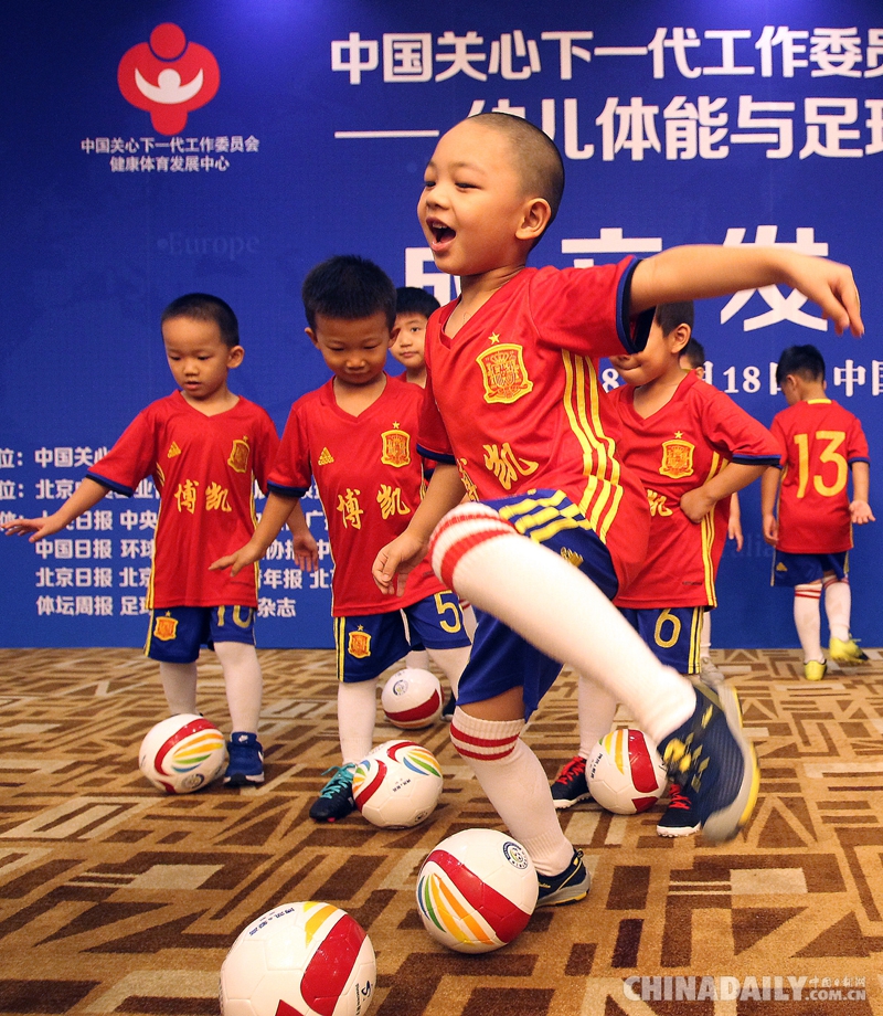 關工委“幼兒體能與足球教育研究院”成立發布會在京舉行