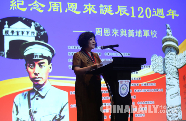 兩岸四地人士紀念周恩來誕辰、追憶孫中山先生,倡導(dǎo)傳承黃埔軍校精神